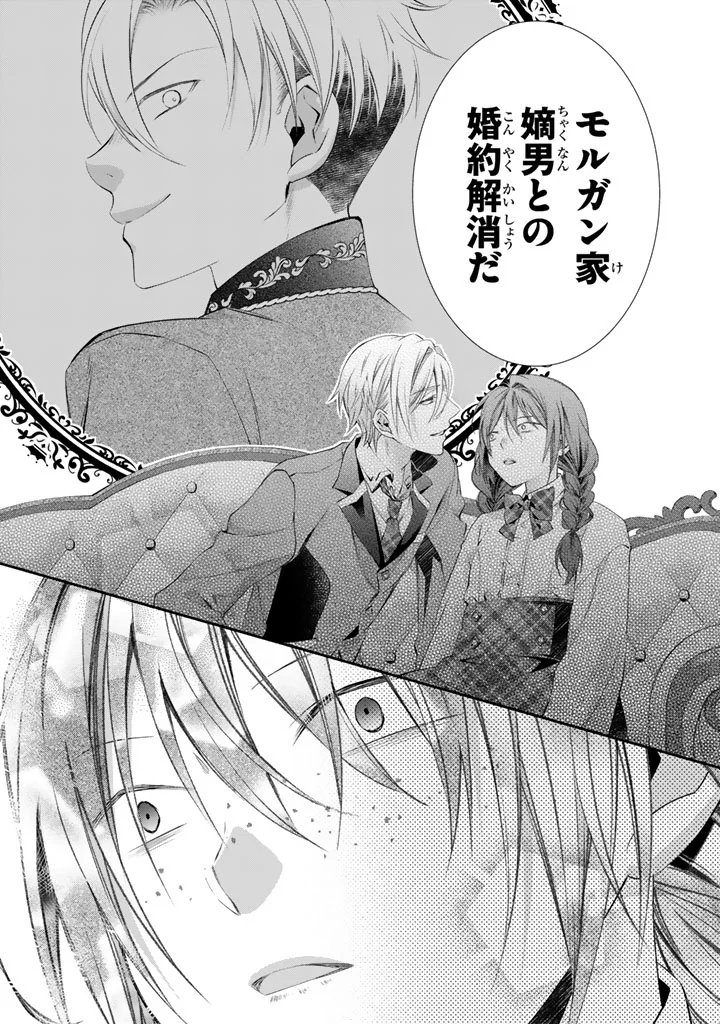 KONYAKU HAKI SARETAI NODE SUGAO WO KAKUSHITE ZANNEN REIJOU NI NARIMASU! E? HARAGURO OUJI NI BARETERU TOKA KIITENAINDESUKEDO!? Chapter 10 page 18 - nihonkuni.com