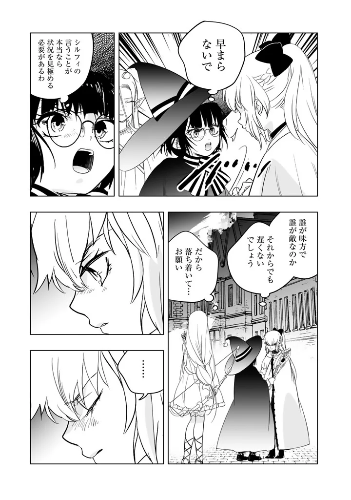 DORAKEN CODE: WAKEARI NO RYU TO NOROWARETA HIME Chapter 34 page 3 - nihonkuni.com