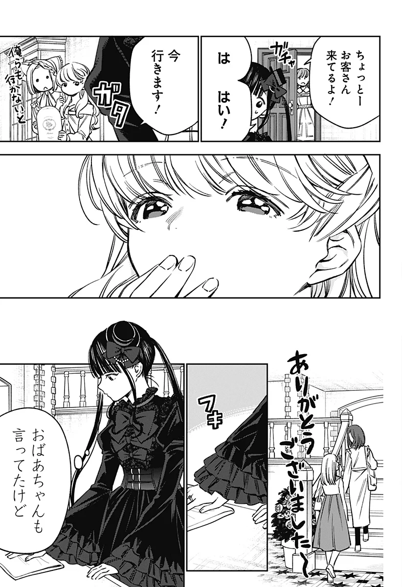 Read LUNOLITA Chapter 5 [High Quality / Full] - Page 10 - nicomanga.com