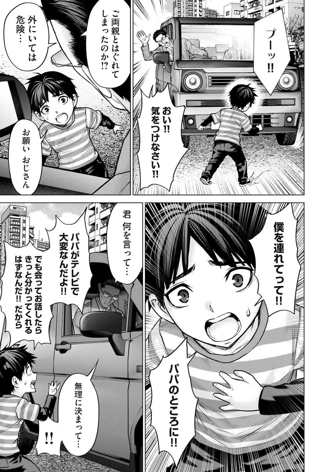 Read SENTAI TABOO Chapter 90 [High Quality / Full] - Page 15 - nicomanga.com