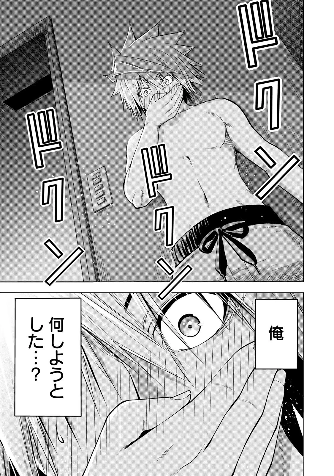 Read TEMPLE - RAW Chapter 137 [High Quality / Full] - Page 13 - nicomanga.com