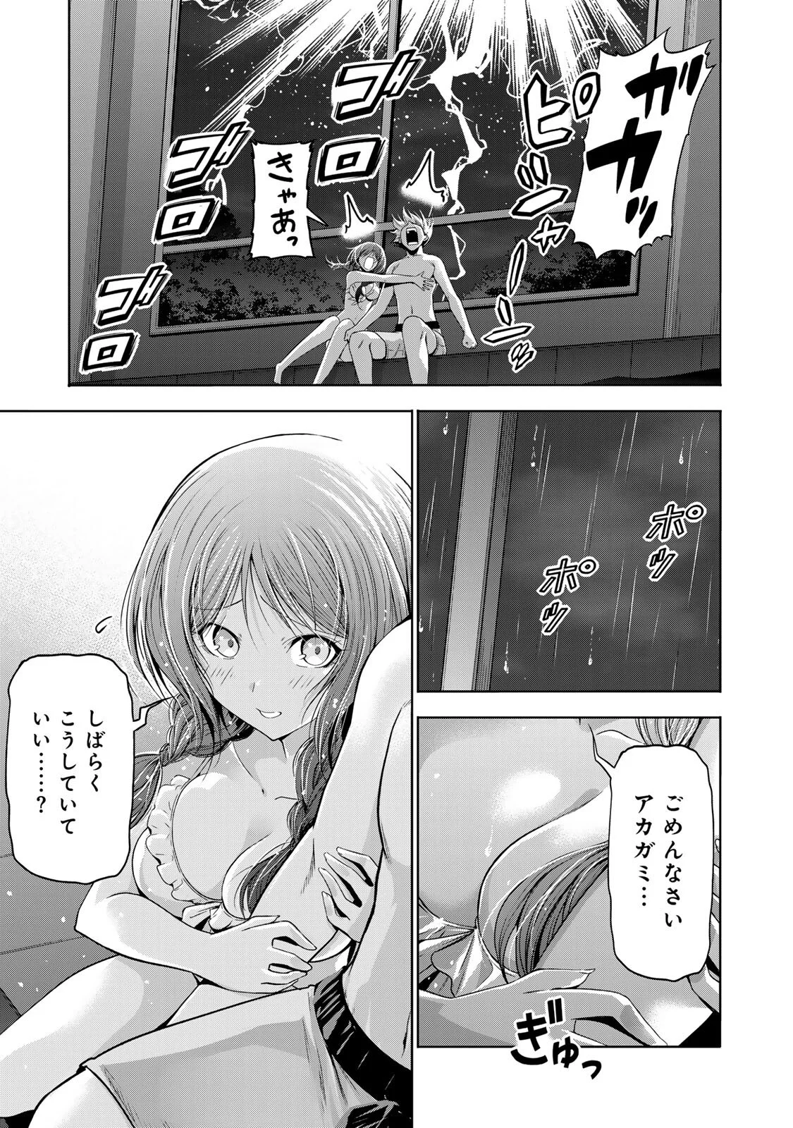 Read TEMPLE - RAW Chapter 137 [High Quality / Full] - Page 9 - nicomanga.com