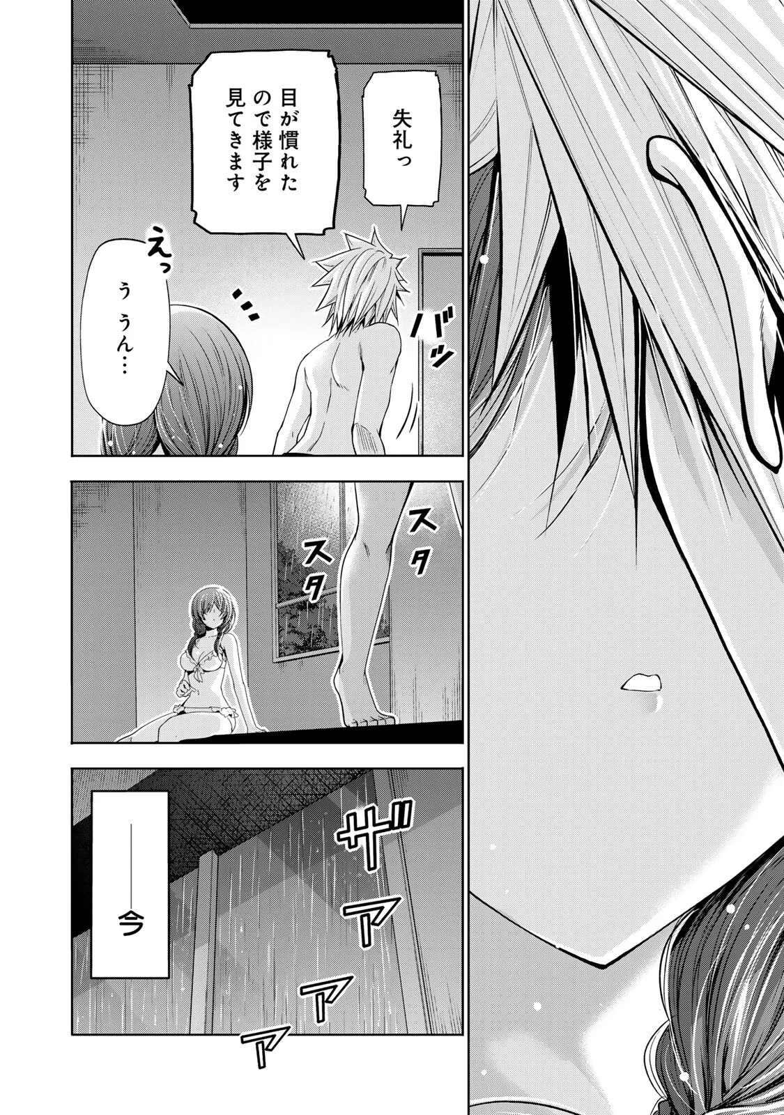 Read TEMPLE - RAW Chapter 137 [High Quality / Full] - Page 12 - nicomanga.com