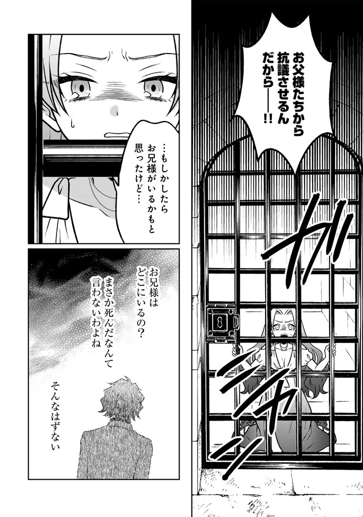 MOTO ANSATSUSHA, TENSEI SHITE KIZOKU NO REIJOU NI NARIMASHITA. - RAW Chapter 36.2 page 5 - nihonkuni.com