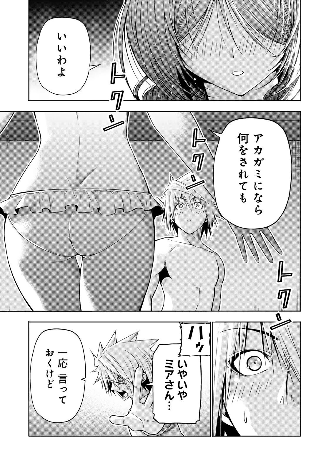 Read TEMPLE - RAW Chapter 137 [High Quality / Full] - Page 17 - nicomanga.com