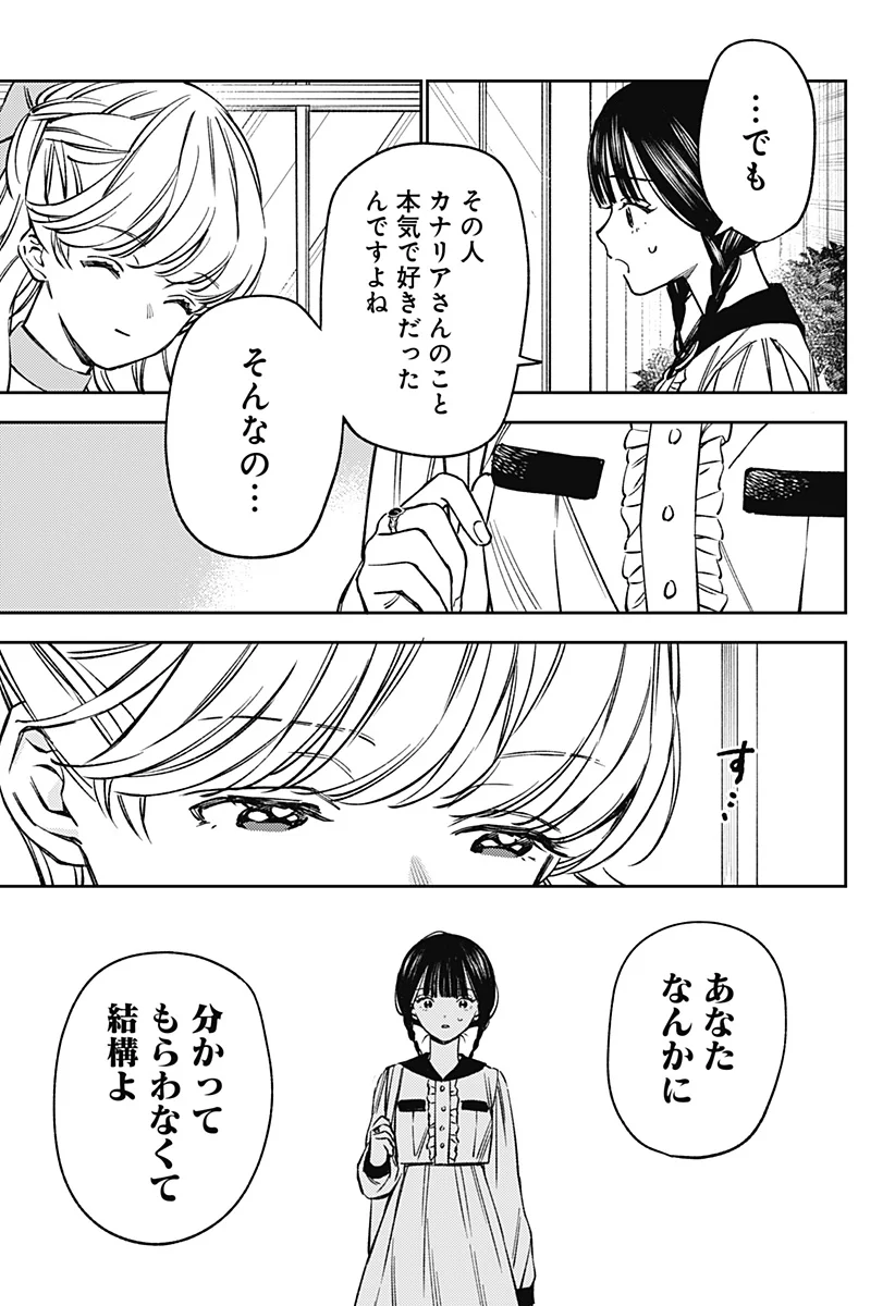 Read LUNOLITA Chapter 5 [High Quality / Full] - Page 4 - nicomanga.com