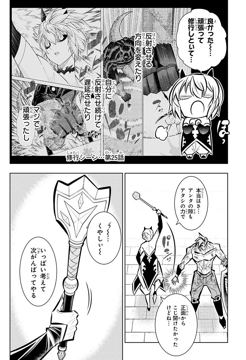 BOKU NO BUKI WA KOUGEKIRYOKU 1 NO HARI SHIKA NAI - RAW Chapter 167 page 8 - nihonkuni.com