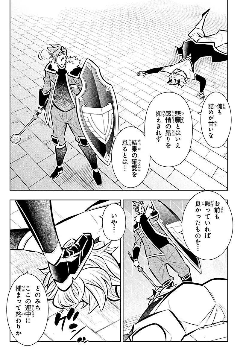 BOKU NO BUKI WA KOUGEKIRYOKU 1 NO HARI SHIKA NAI - RAW Chapter 167 page 4 - nihonkuni.com