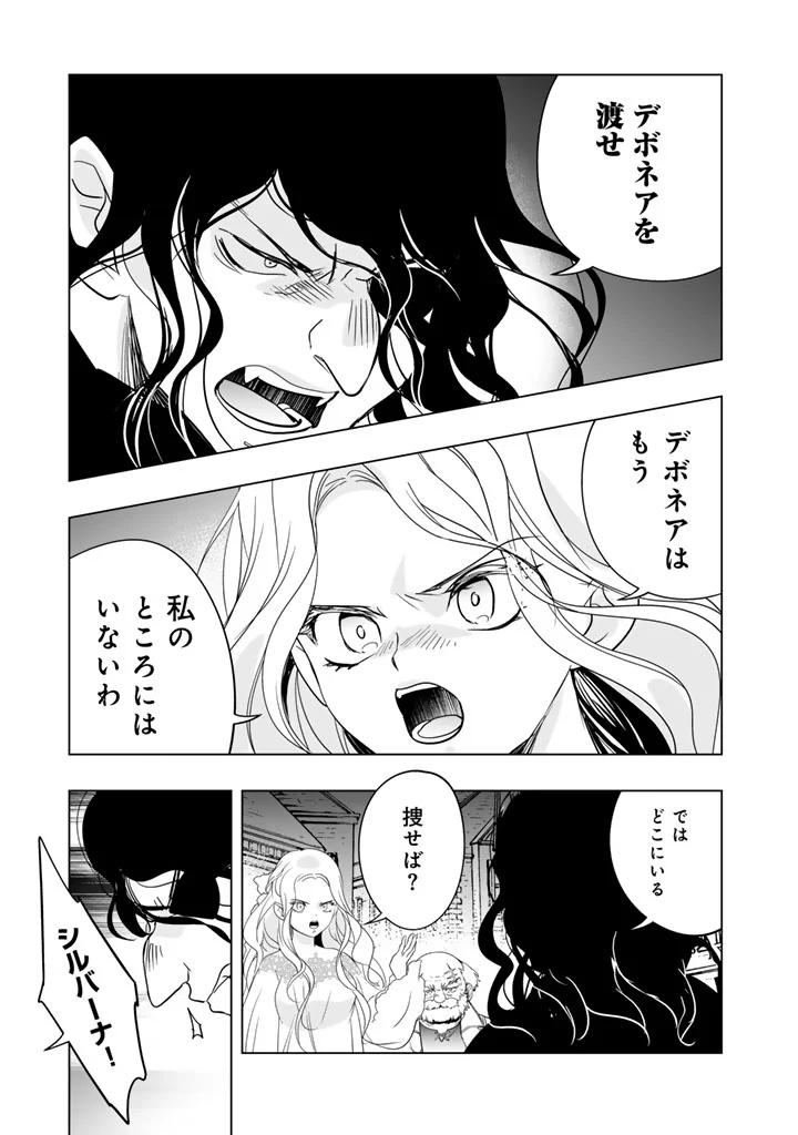 DORAKEN CODE: WAKEARI NO RYU TO NOROWARETA HIME Chapter 34 page 7 - nihonkuni.com