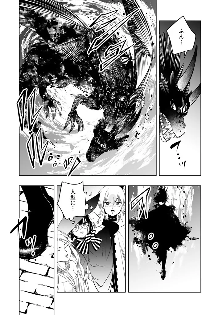 DORAKEN CODE: WAKEARI NO RYU TO NOROWARETA HIME Chapter 34 page 5 - nihonkuni.com