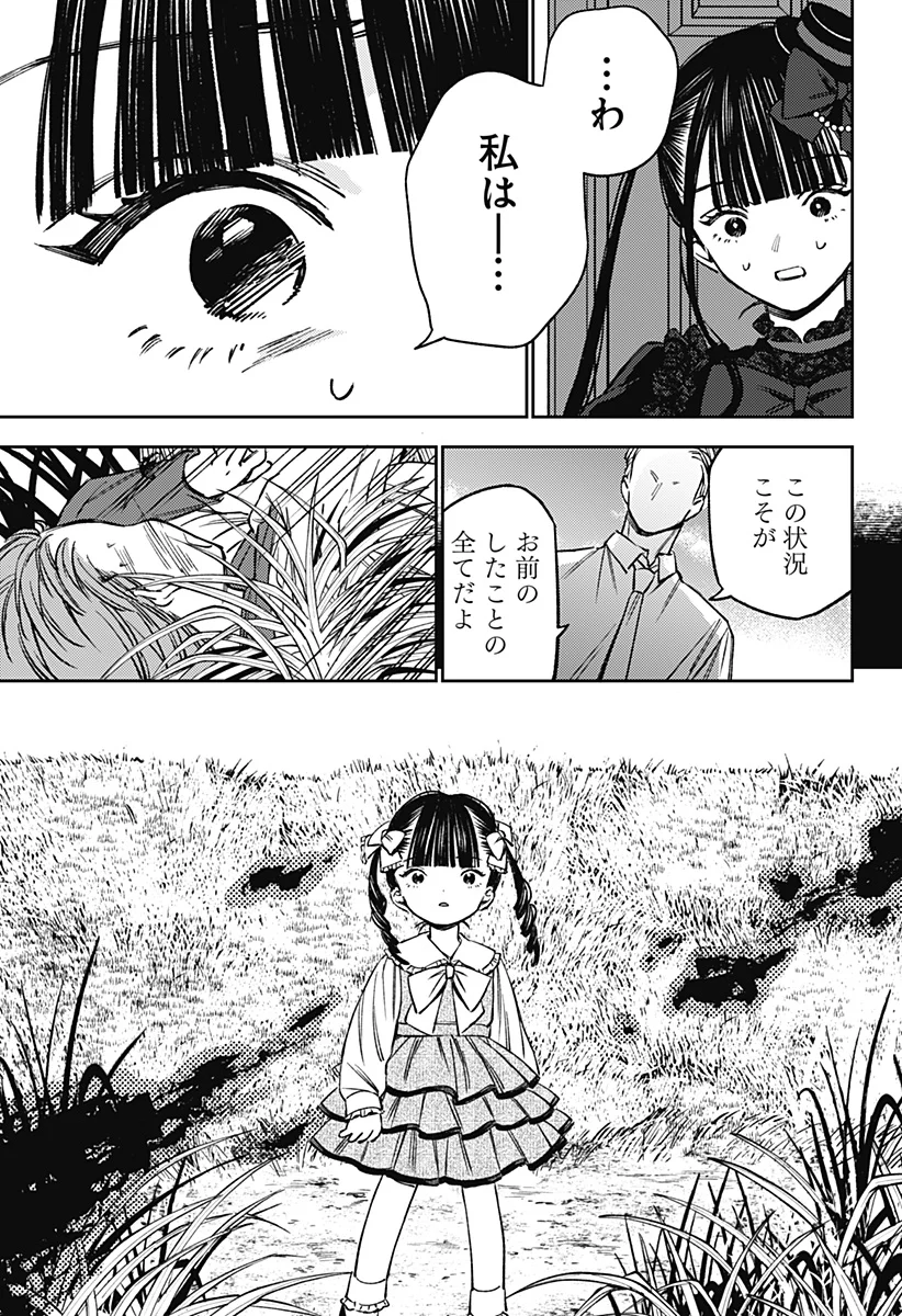 Read LUNOLITA Chapter 5 [High Quality / Full] - Page 16 - nicomanga.com