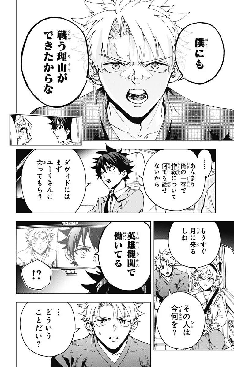 Read EIYUU KIKAN Chapter 64 [High Quality / Full] - Page 8 - nicomanga.com