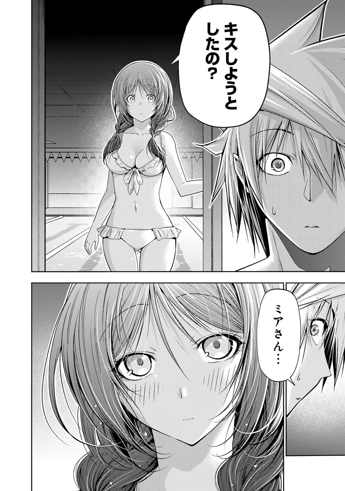 Read TEMPLE - RAW Chapter 137 [High Quality / Full] - Page 16 - nicomanga.com
