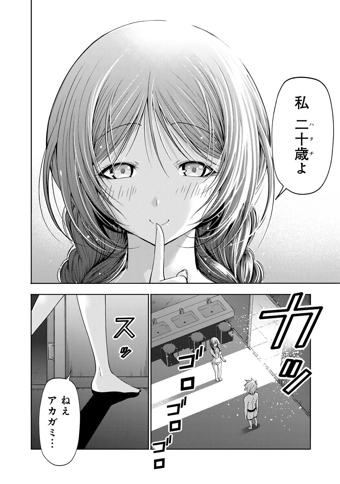 Read TEMPLE - RAW Chapter 137 [High Quality / Full] - Page 18 - nicomanga.com