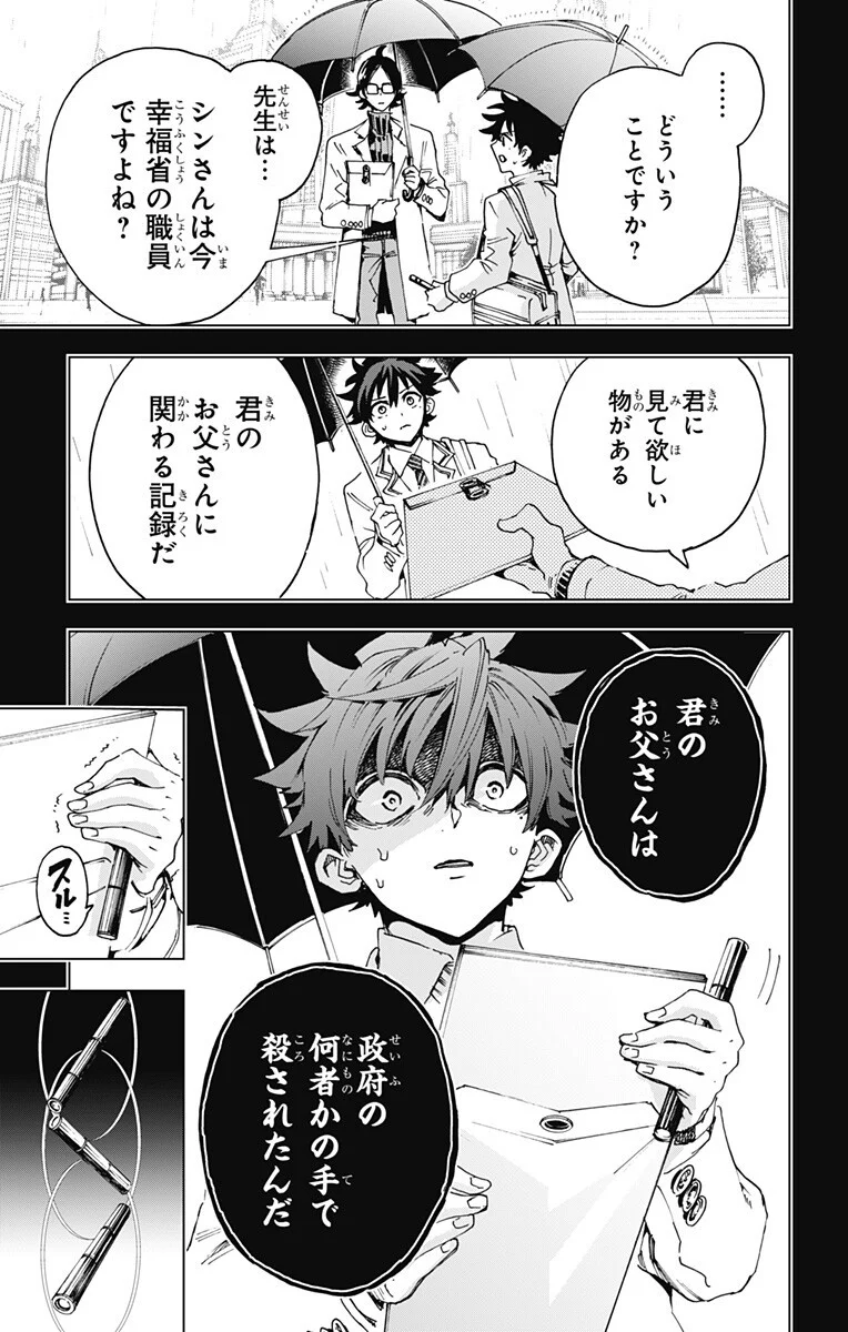 Read EIYUU KIKAN Chapter 64 [High Quality / Full] - Page 15 - nicomanga.com