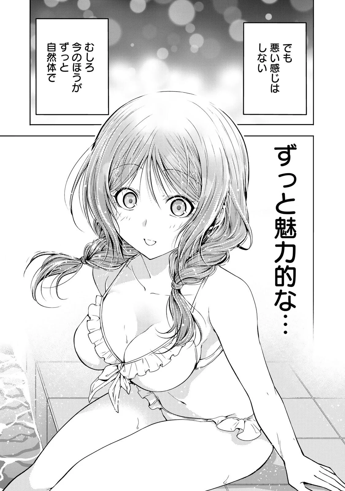 Read TEMPLE - RAW Chapter 137 [High Quality / Full] - Page 3 - nicomanga.com