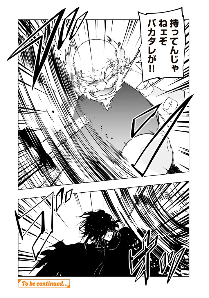 DORAKEN CODE: WAKEARI NO RYU TO NOROWARETA HIME Chapter 34 page 11 - nihonkuni.com