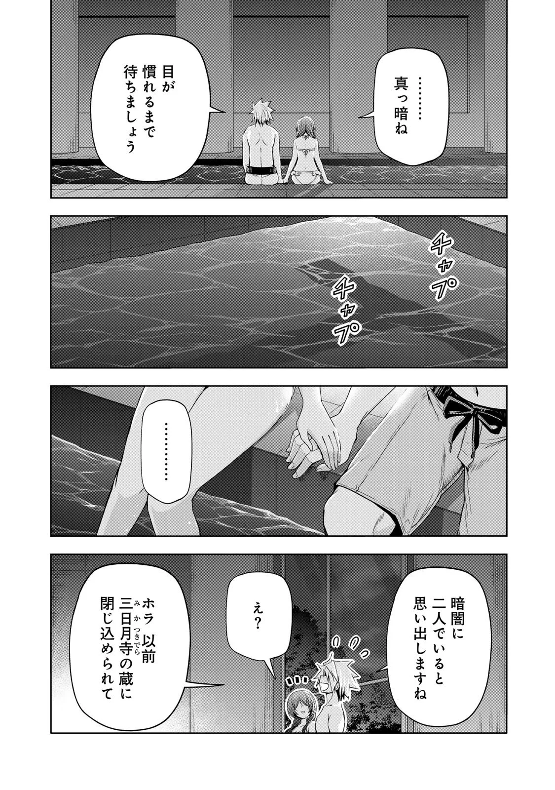 Read TEMPLE - RAW Chapter 137 [High Quality / Full] - Page 6 - nicomanga.com