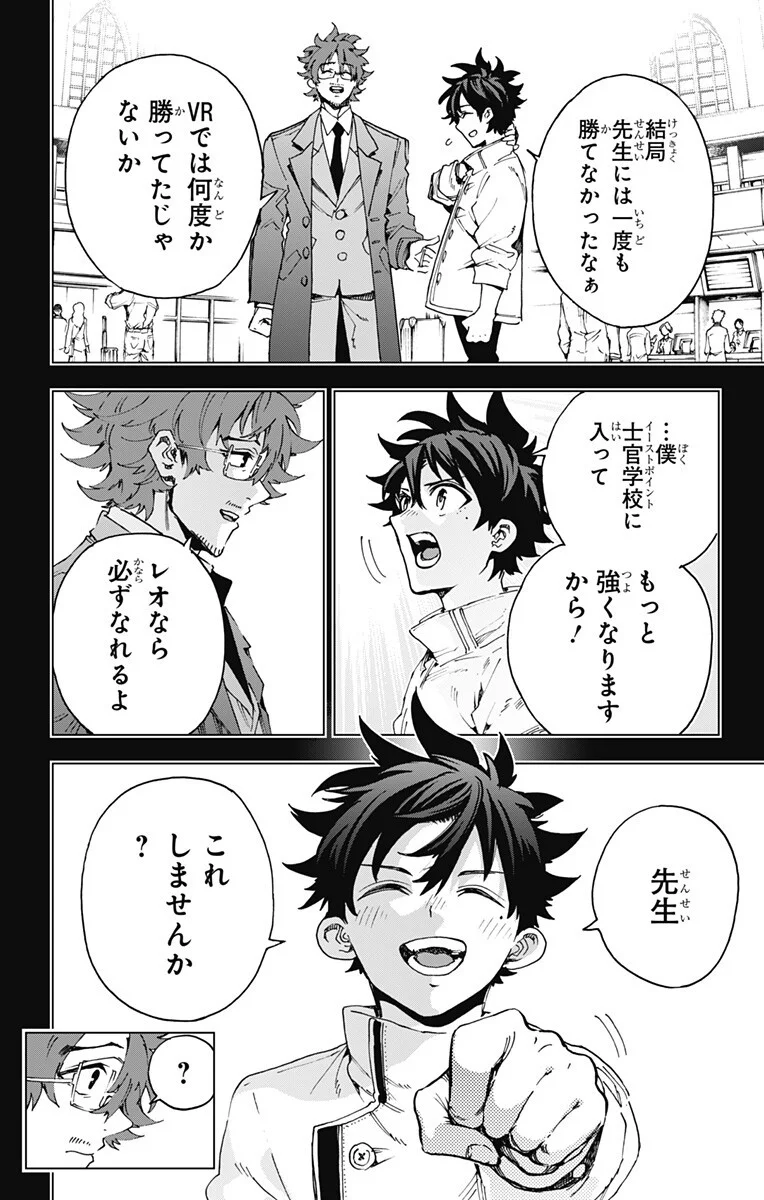 Read EIYUU KIKAN Chapter 64 [High Quality / Full] - Page 10 - nicomanga.com