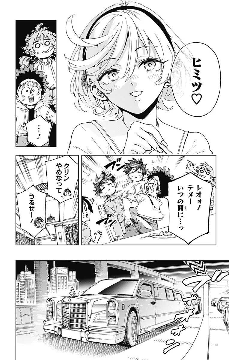 Read EIYUU KIKAN Chapter 64 [High Quality / Full] - Page 4 - nicomanga.com