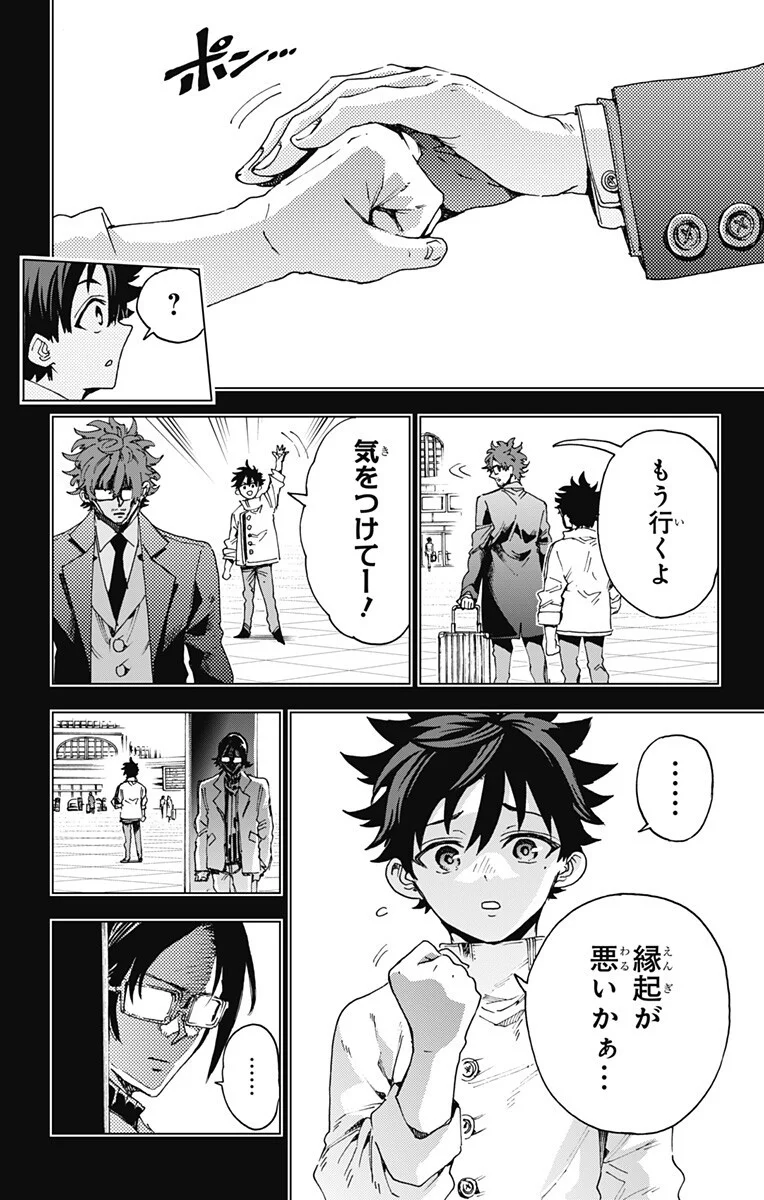 Read EIYUU KIKAN Chapter 64 [High Quality / Full] - Page 12 - nicomanga.com