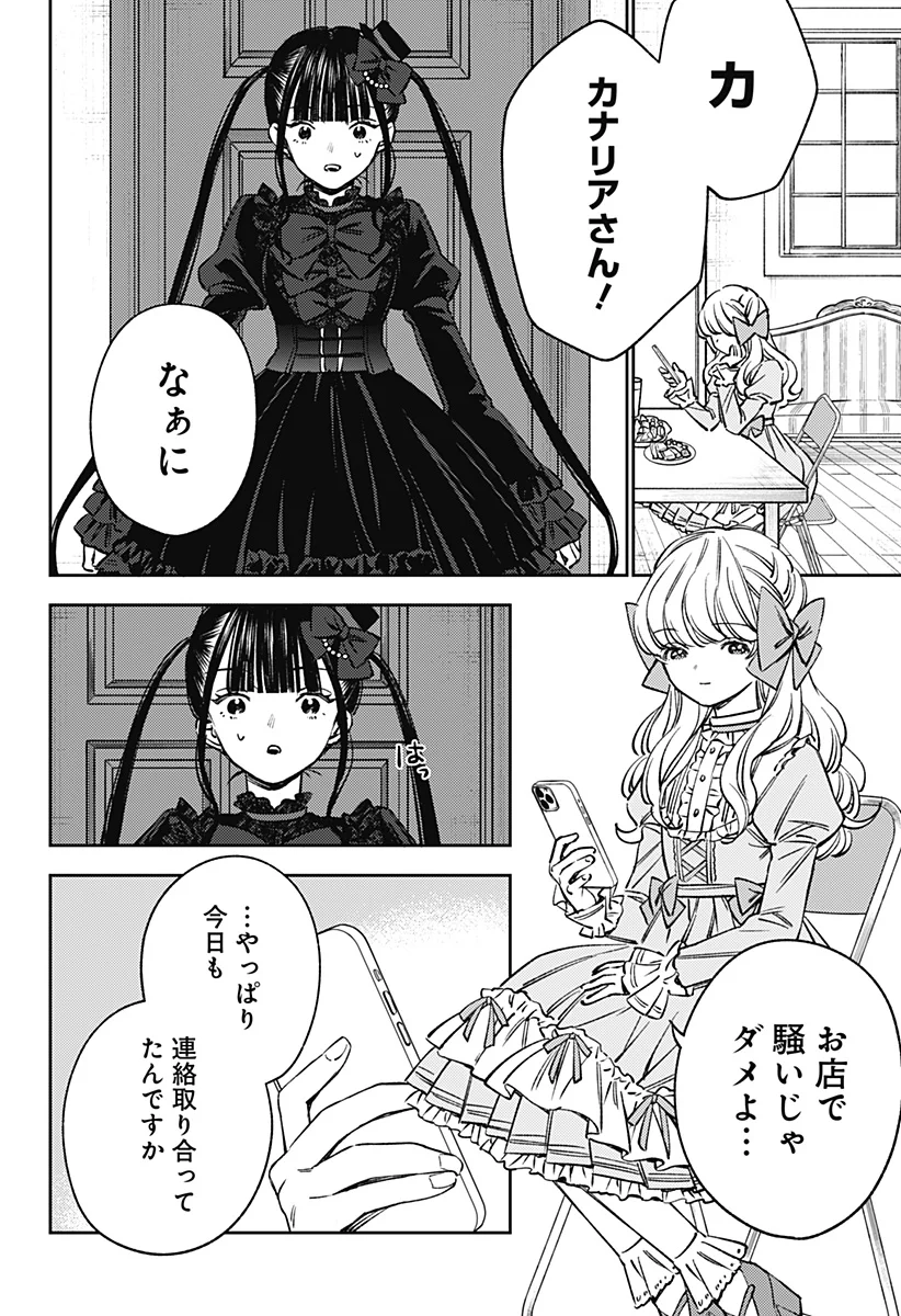 Read LUNOLITA Chapter 5 [High Quality / Full] - Page 13 - nicomanga.com