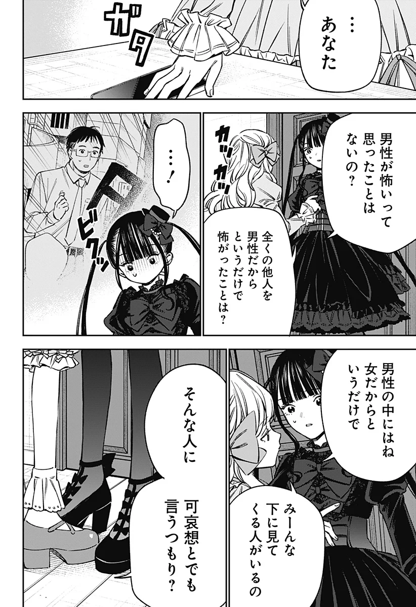 Read LUNOLITA Chapter 5 [High Quality / Full] - Page 15 - nicomanga.com