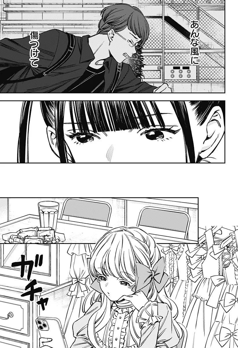 Read LUNOLITA Chapter 5 [High Quality / Full] - Page 12 - nicomanga.com