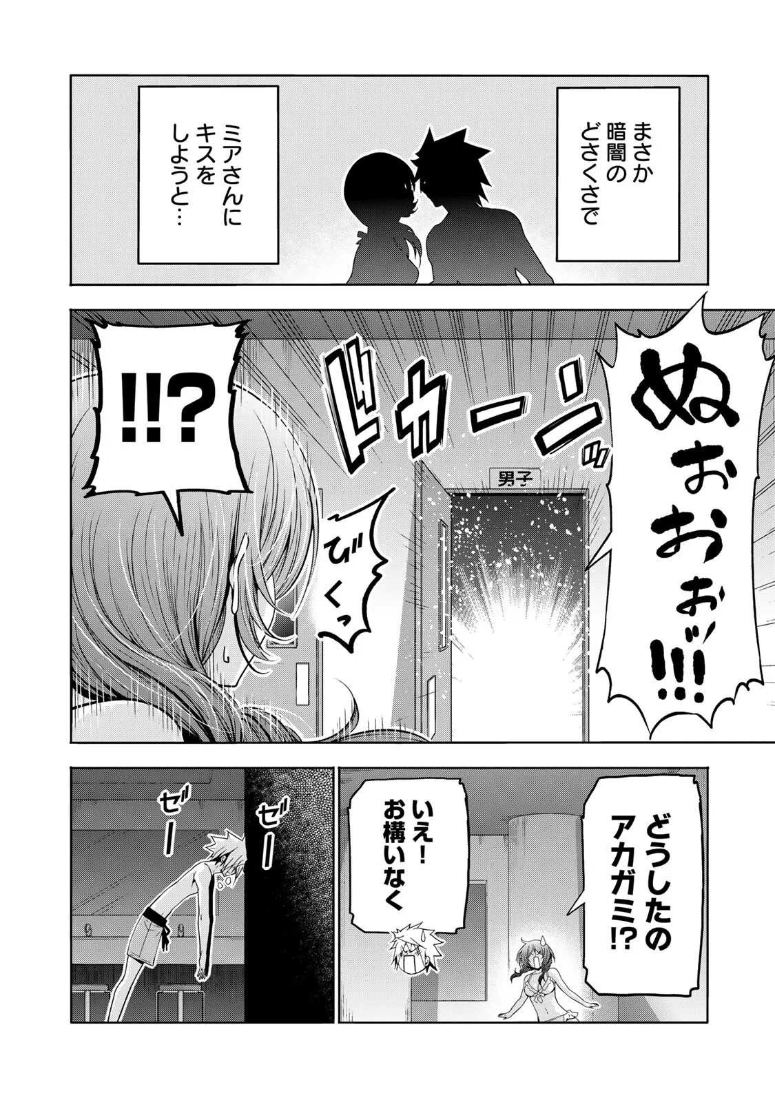 Read TEMPLE - RAW Chapter 137 [High Quality / Full] - Page 14 - nicomanga.com