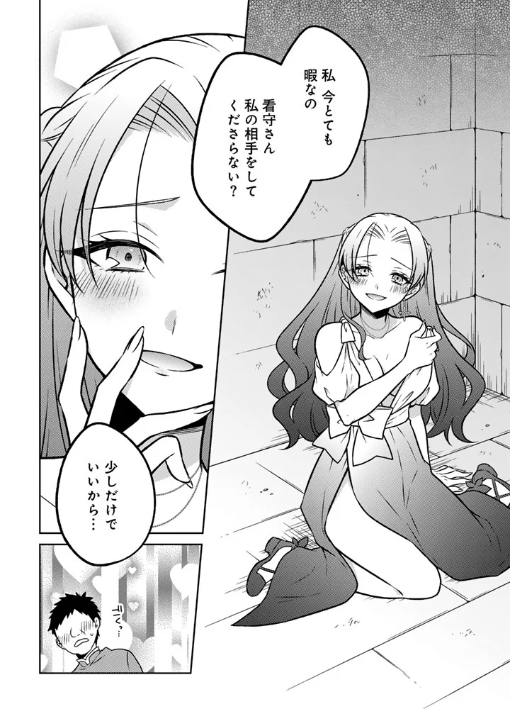 MOTO ANSATSUSHA, TENSEI SHITE KIZOKU NO REIJOU NI NARIMASHITA. - RAW Chapter 36.2 page 7 - nihonkuni.com