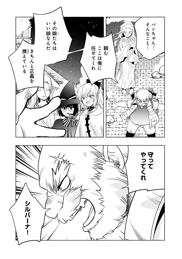 DORAKEN CODE: WAKEARI NO RYU TO NOROWARETA HIME Chapter 34 page 9 - nihonkuni.com
