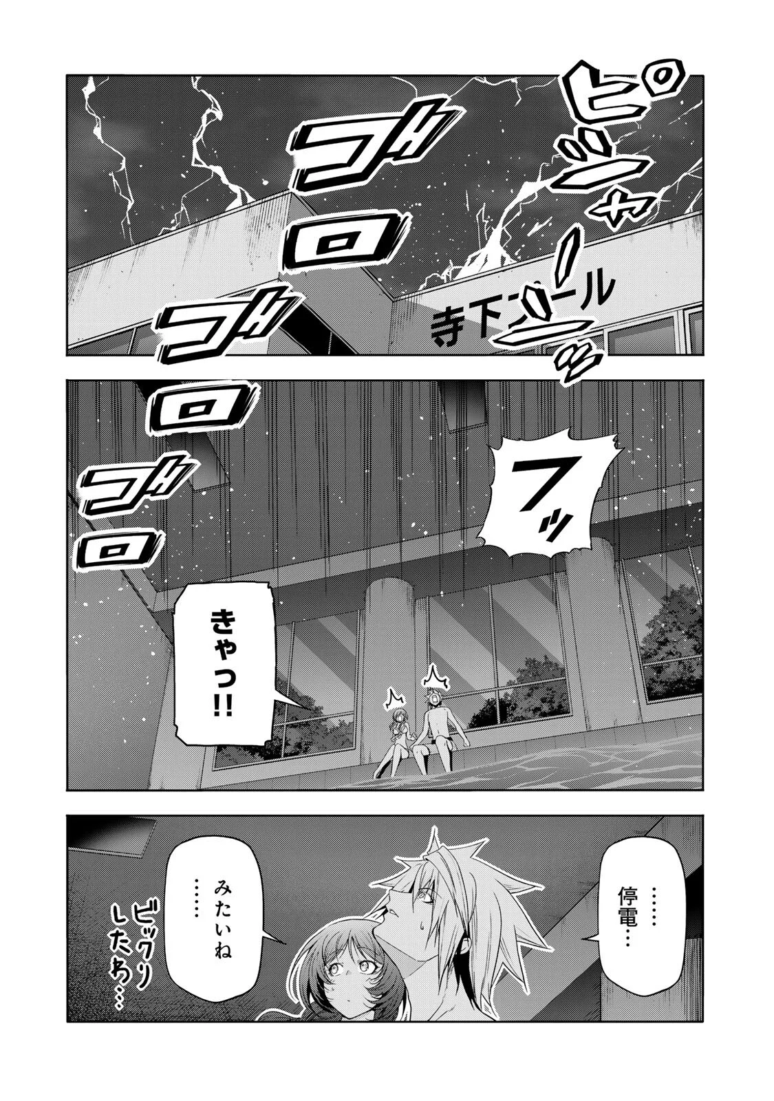 Read TEMPLE - RAW Chapter 137 [High Quality / Full] - Page 5 - nicomanga.com
