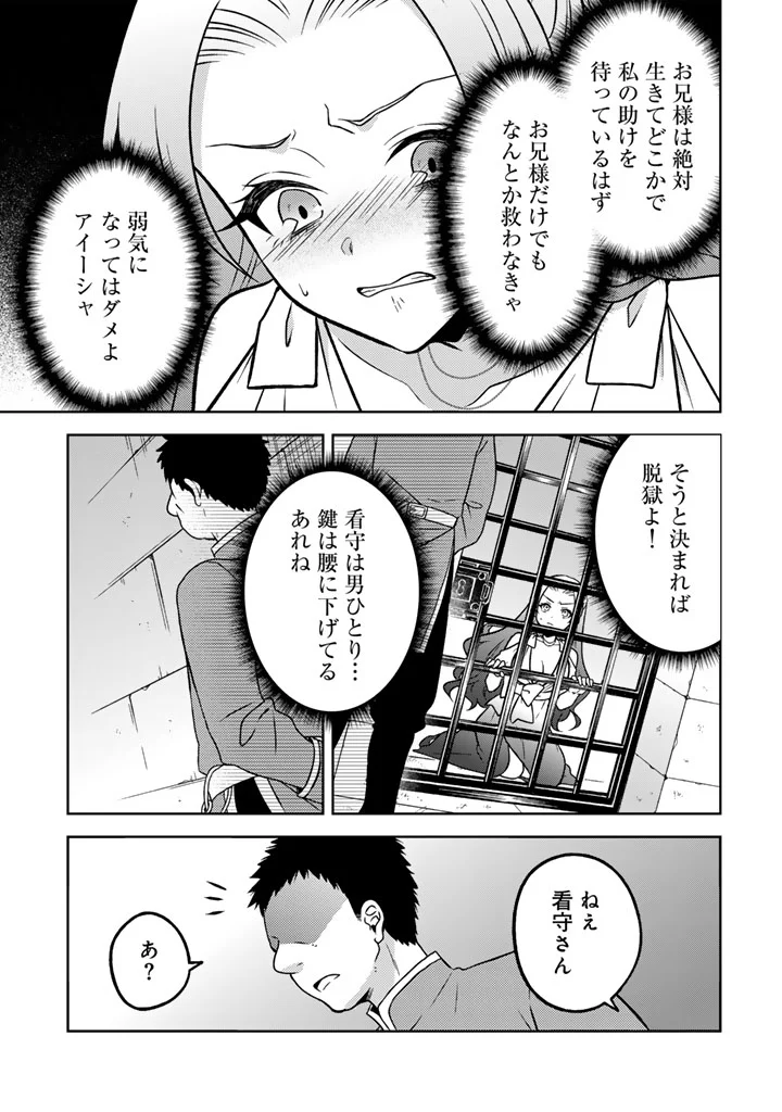 MOTO ANSATSUSHA, TENSEI SHITE KIZOKU NO REIJOU NI NARIMASHITA. - RAW Chapter 36.2 page 6 - nihonkuni.com