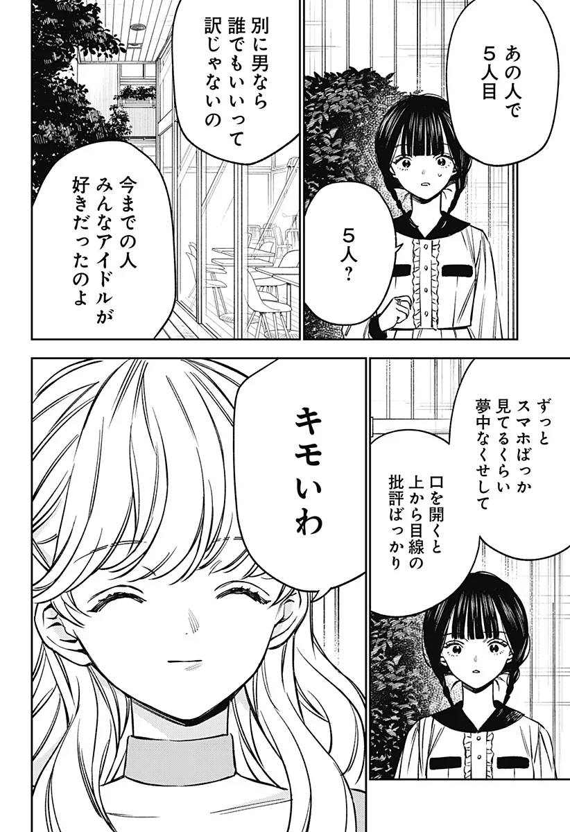Read LUNOLITA Chapter 5 [High Quality / Full] - Page 3 - nicomanga.com