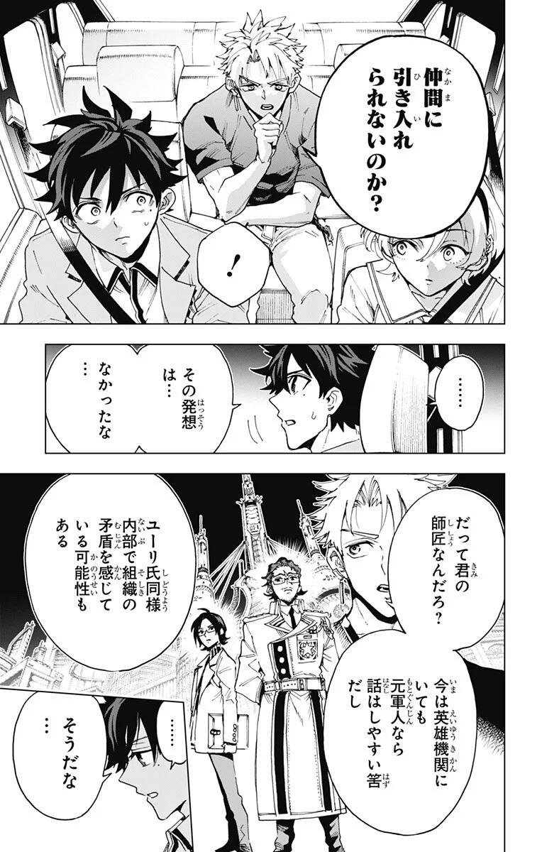 Read EIYUU KIKAN Chapter 64 [High Quality / Full] - Page 17 - nicomanga.com