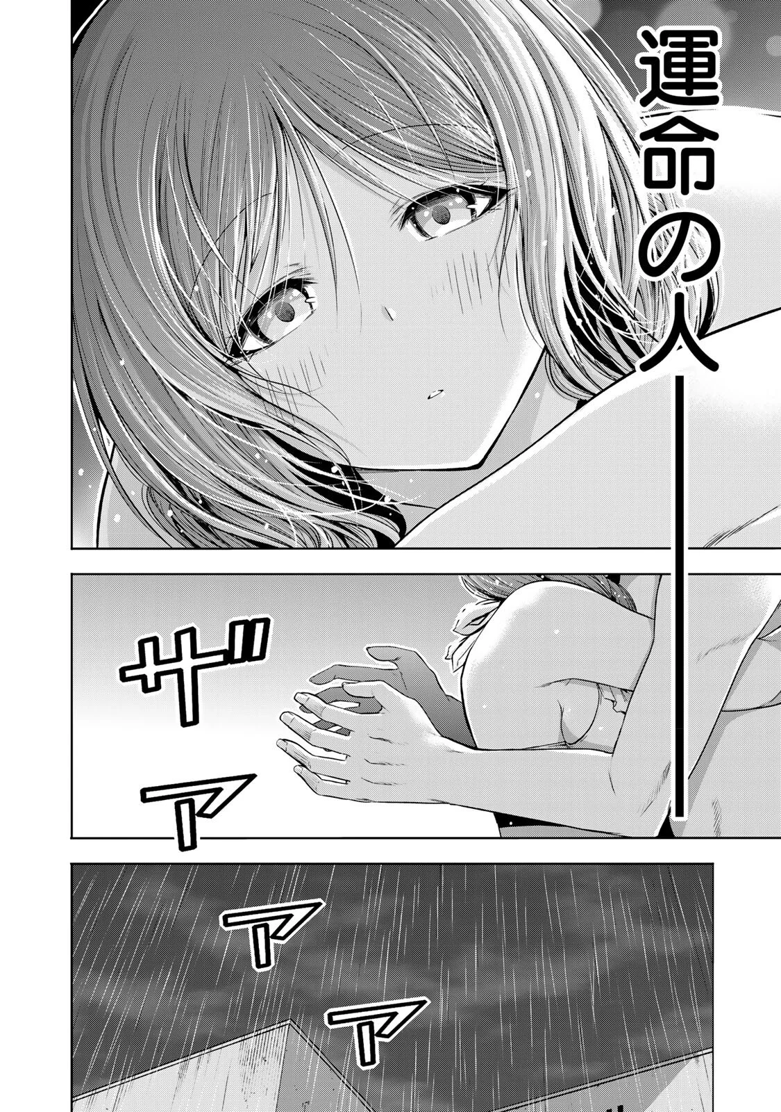 Read TEMPLE - RAW Chapter 137 [High Quality / Full] - Page 20 - nicomanga.com