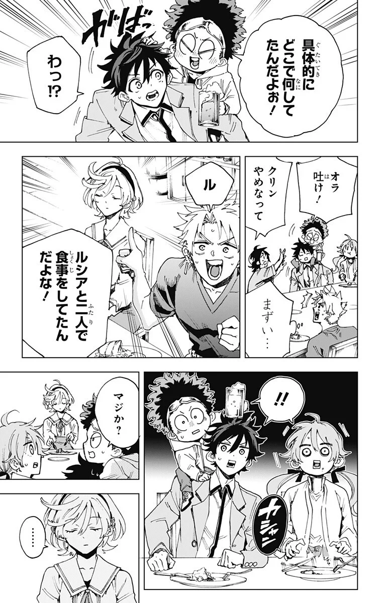 Read EIYUU KIKAN Chapter 64 [High Quality / Full] - Page 3 - nicomanga.com
