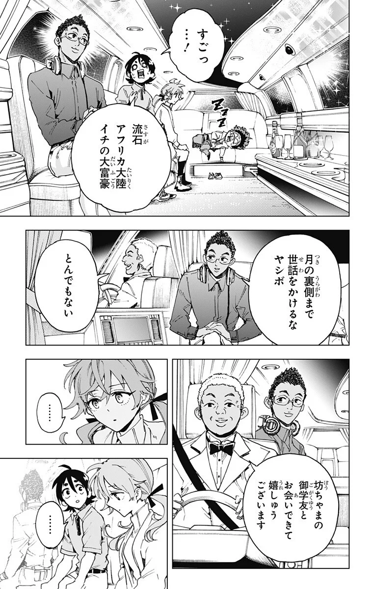 Read EIYUU KIKAN Chapter 64 [High Quality / Full] - Page 5 - nicomanga.com