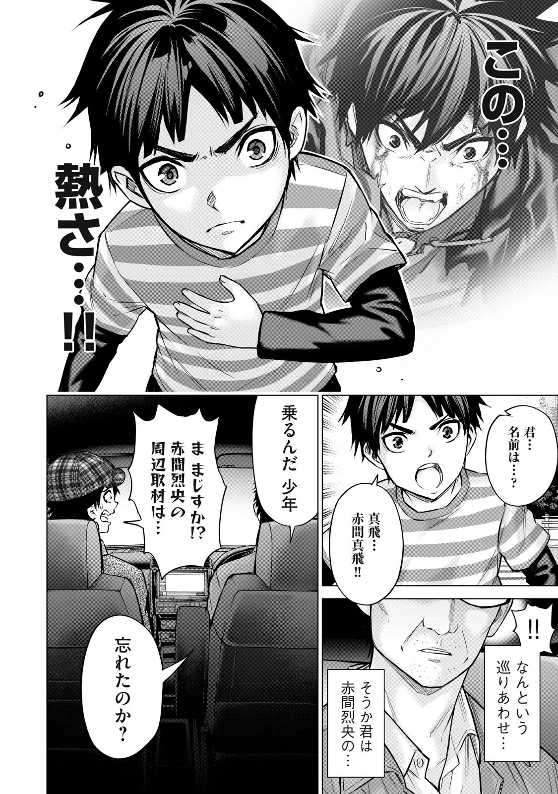 Read SENTAI TABOO Chapter 90 [High Quality / Full] - Page 16 - nicomanga.com