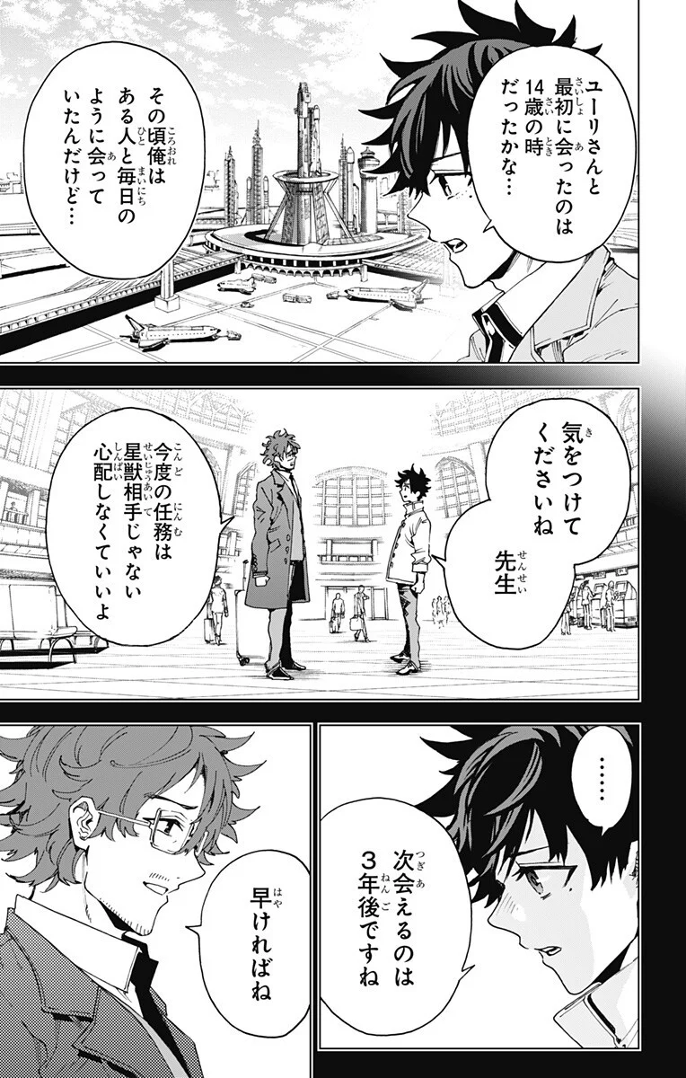 Read EIYUU KIKAN Chapter 64 [High Quality / Full] - Page 9 - nicomanga.com