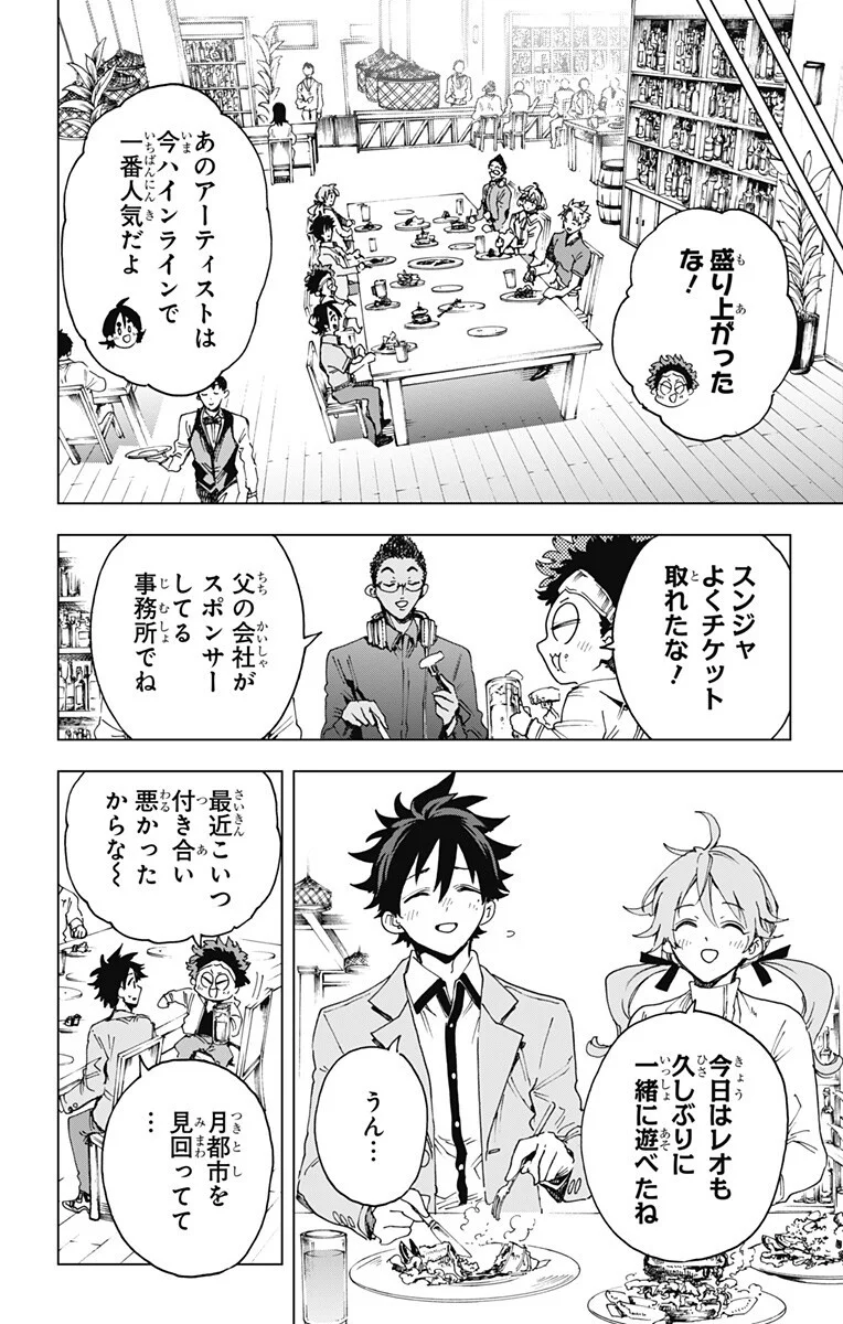 Read EIYUU KIKAN Chapter 64 [High Quality / Full] - Page 2 - nicomanga.com