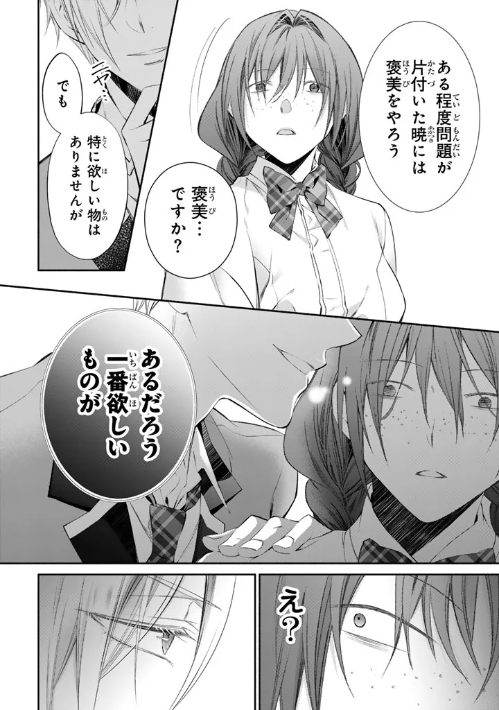 KONYAKU HAKI SARETAI NODE SUGAO WO KAKUSHITE ZANNEN REIJOU NI NARIMASU! E? HARAGURO OUJI NI BARETERU TOKA KIITENAINDESUKEDO!? Chapter 10 page 17 - nihonkuni.com