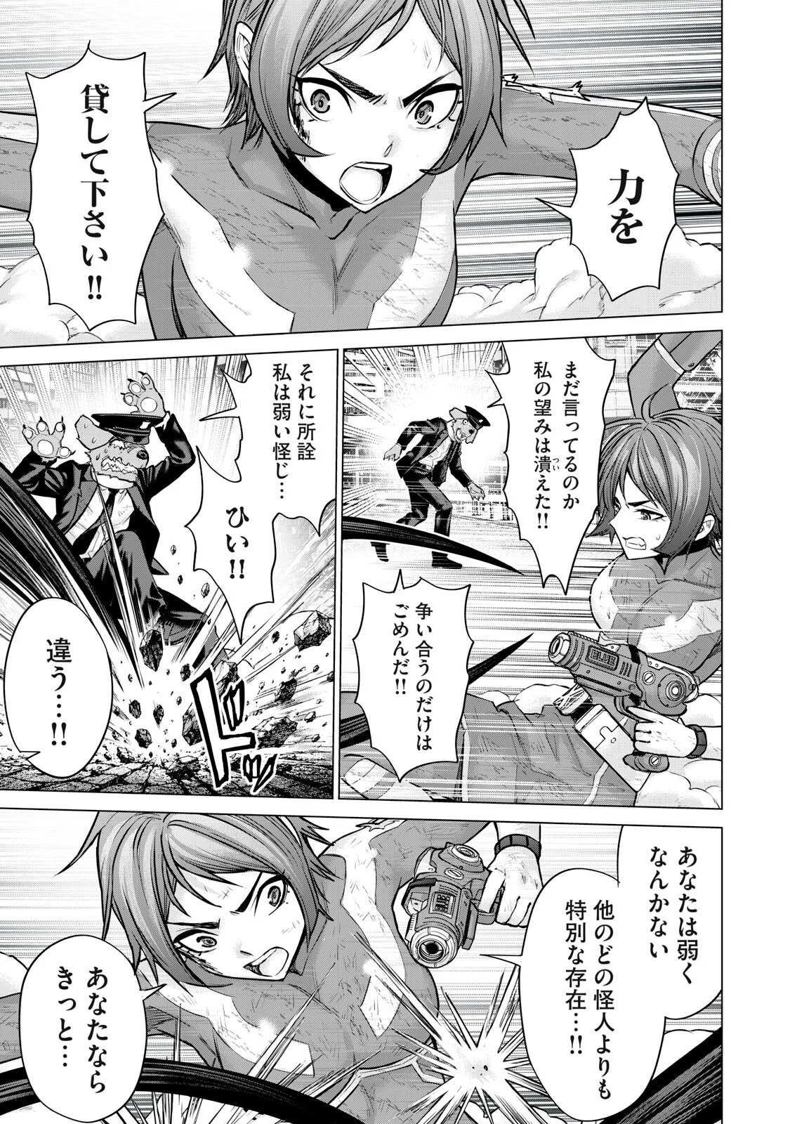 Read SENTAI TABOO Chapter 90 [High Quality / Full] - Page 5 - nicomanga.com