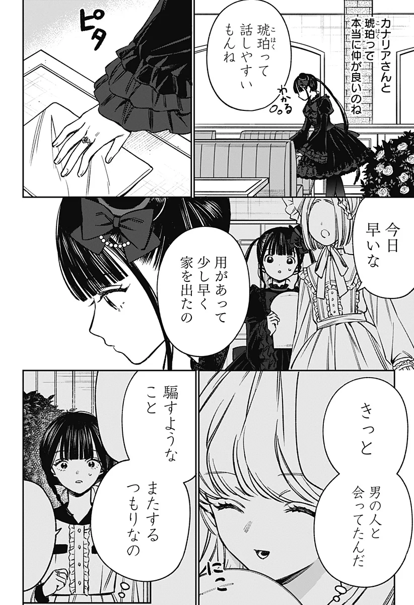 Read LUNOLITA Chapter 5 [High Quality / Full] - Page 11 - nicomanga.com