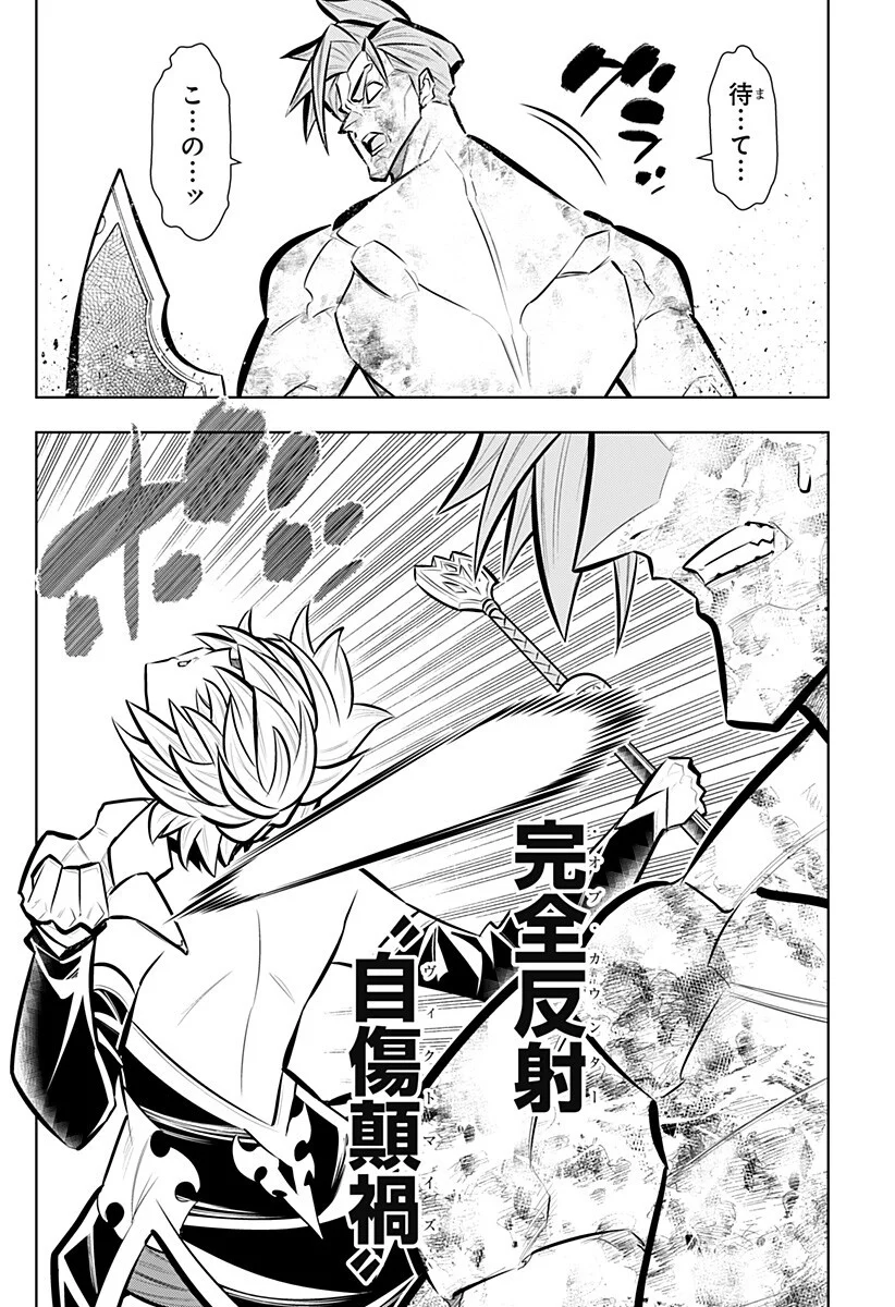BOKU NO BUKI WA KOUGEKIRYOKU 1 NO HARI SHIKA NAI - RAW Chapter 167 page 10 - nihonkuni.com