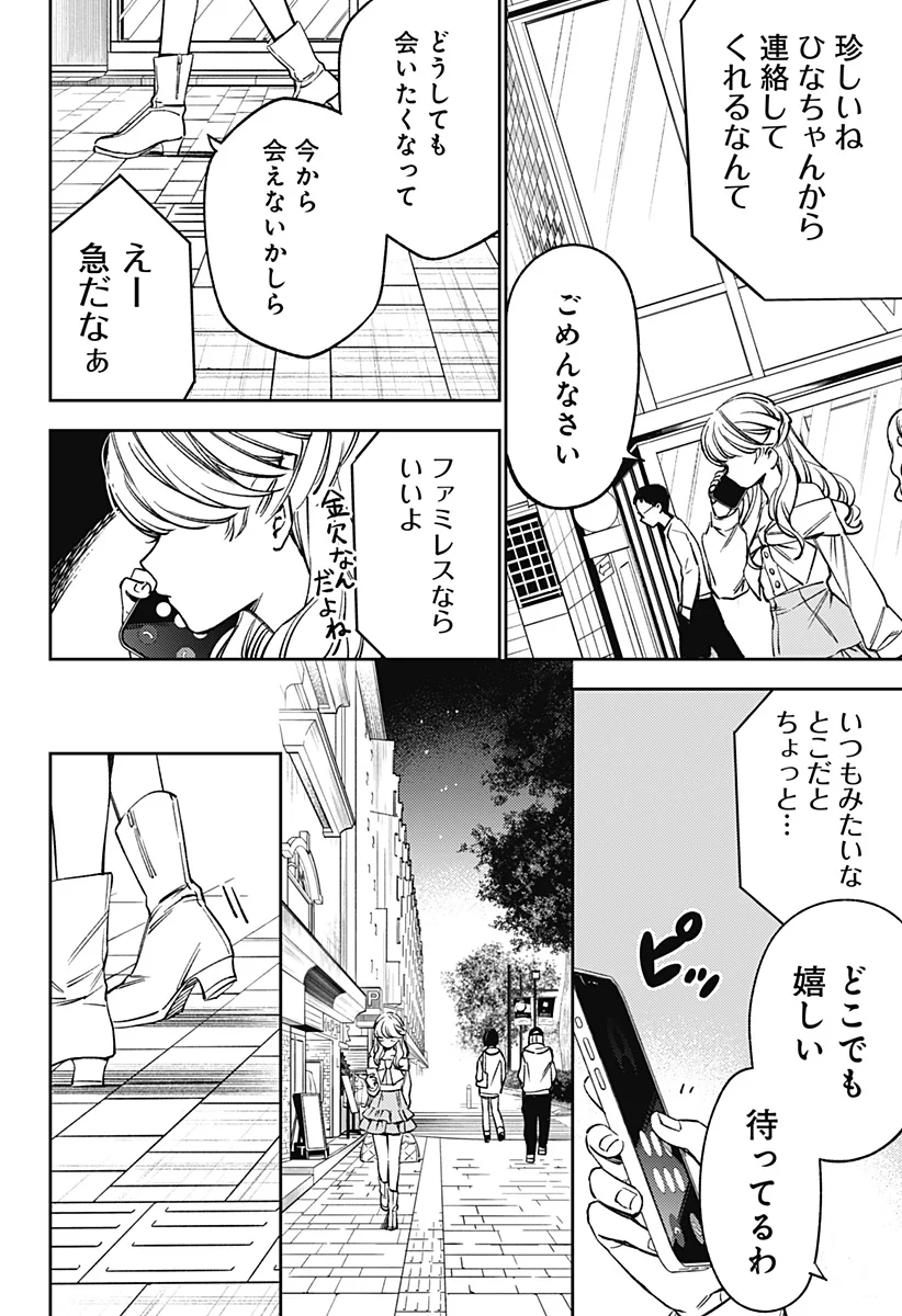 Read LUNOLITA Chapter 5 [High Quality / Full] - Page 21 - nicomanga.com