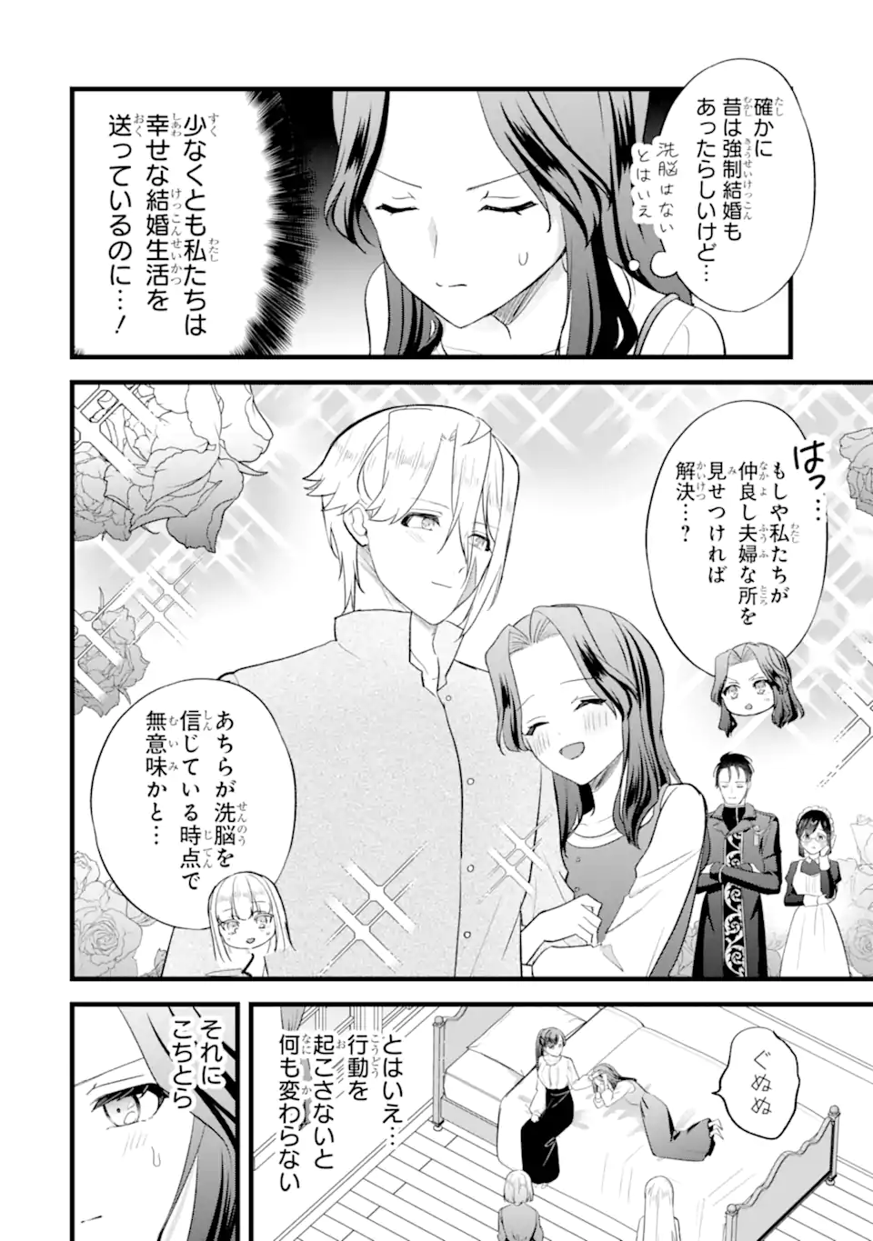 TENSEISHA NO WATASHI WA “OSHIKATSU” SURU TAME SEIJO NI NARIMASHITA! Chapter 9.1 - Page 10