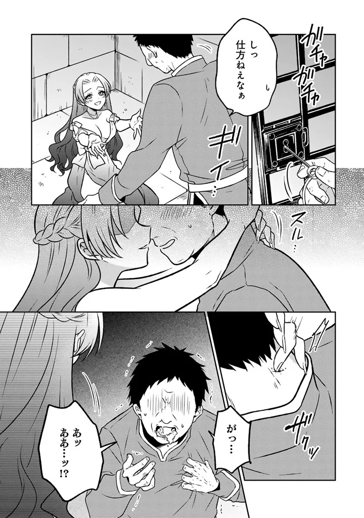 MOTO ANSATSUSHA, TENSEI SHITE KIZOKU NO REIJOU NI NARIMASHITA. - RAW Chapter 36.2 page 8 - nihonkuni.com