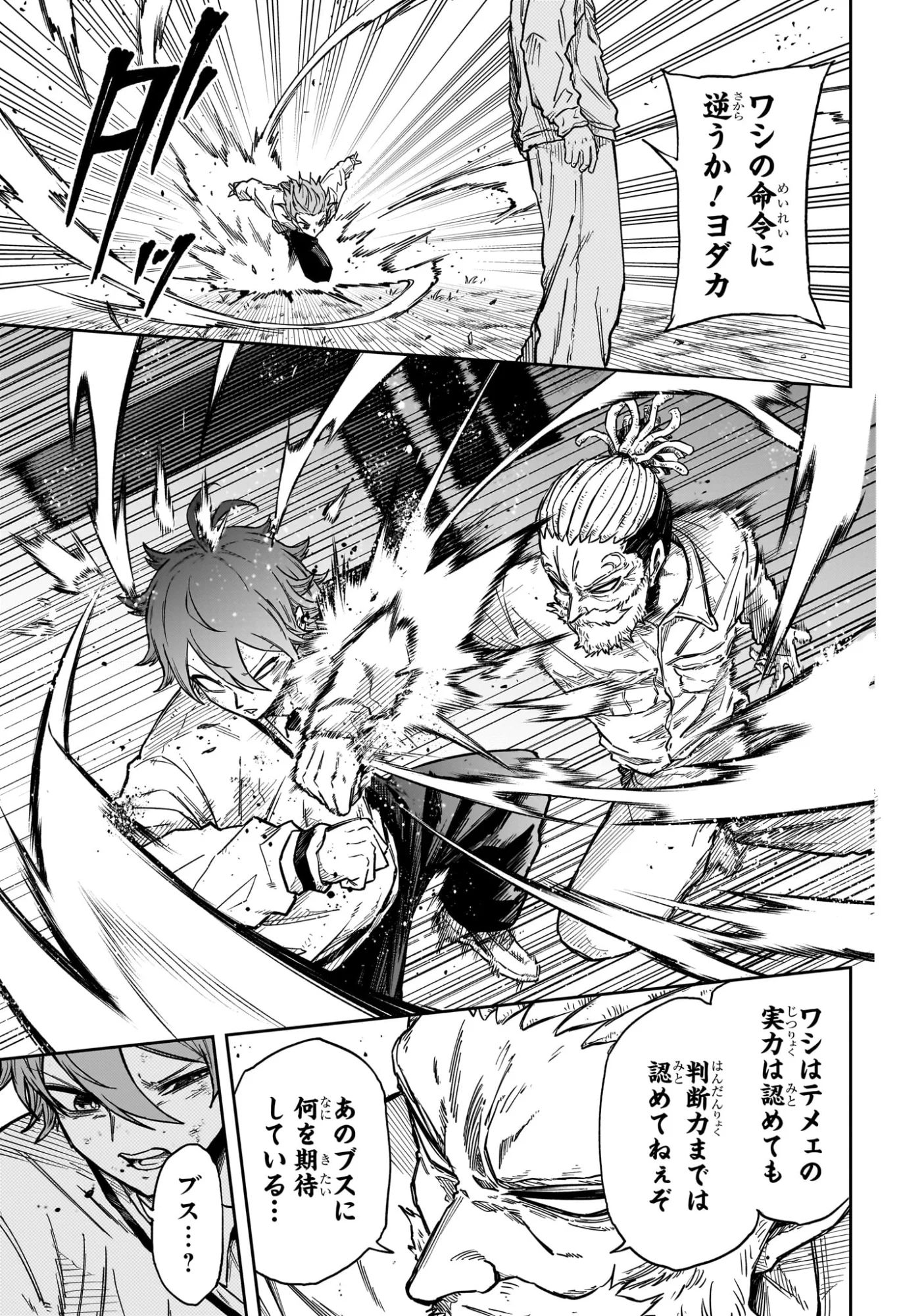 Read SHINOBIGOTO Chapter 89 [High Quality / Full] - Page 9 - nicomanga.com