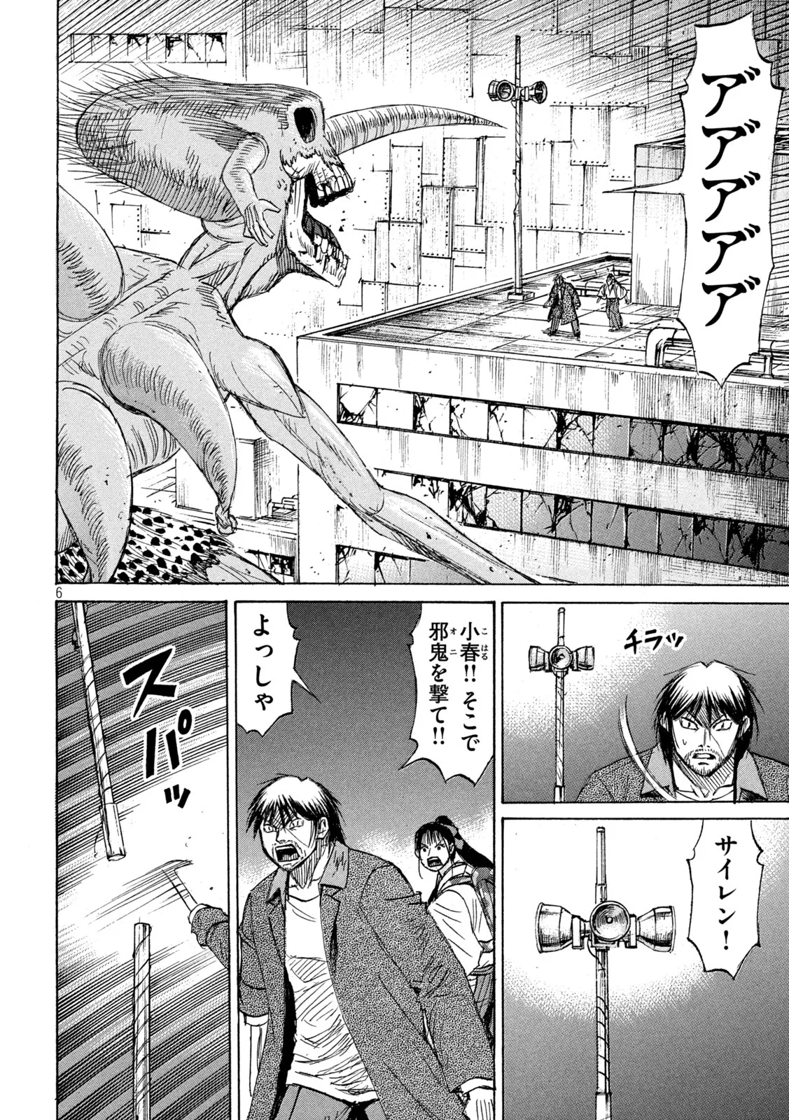 HIGANJIMA - 48 NICHIGO... - RAW Chap 488 - Pic 6